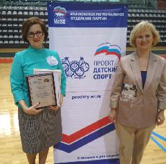 Реализация проекта «Детский спорт.37» в Кинешме признана одной из лучших в Ивановской области
