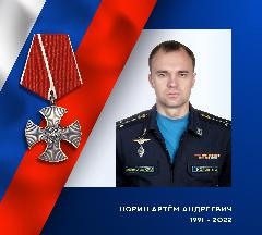 В ходе специальной военной операции на Украине при исполнении воинского долга, защищая мирное население, погиб уроженец Кинешмы Артём Норин 