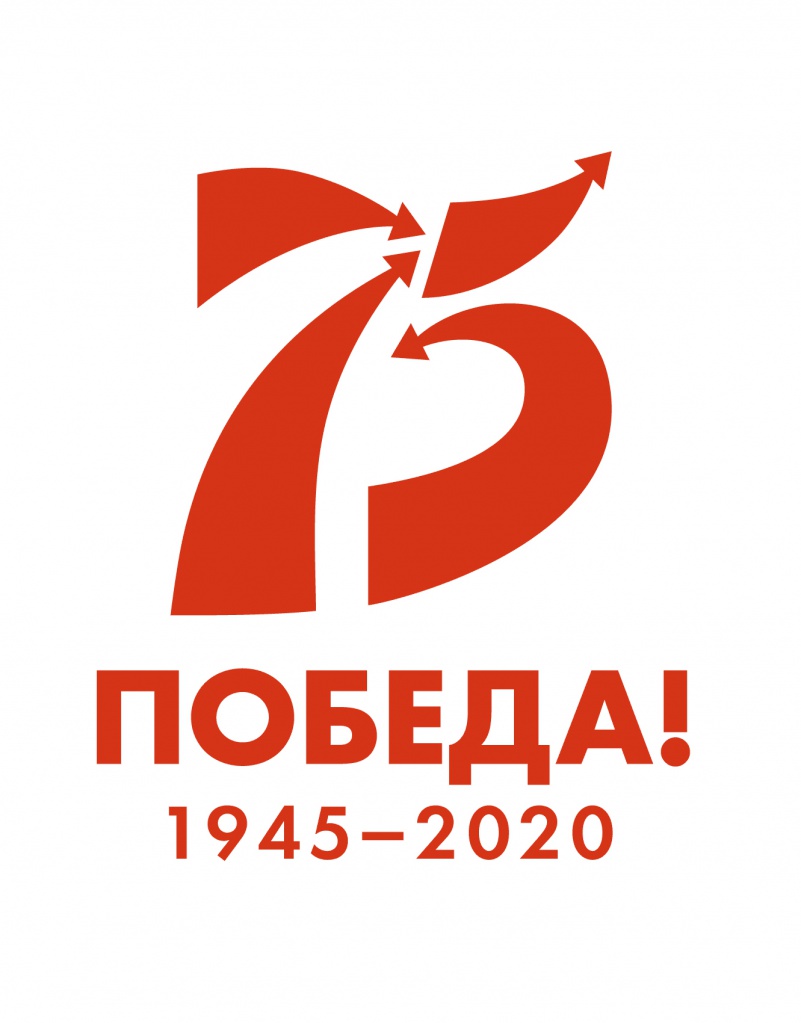 logo_75_let_pobedy_2.jpg